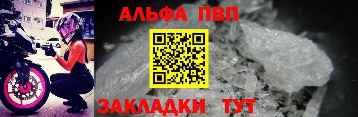 А ПВП Соль Владимир