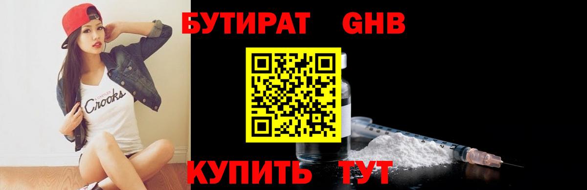 Владимир  Бутират  Вход с VPN  БУТИРАТ буратино 