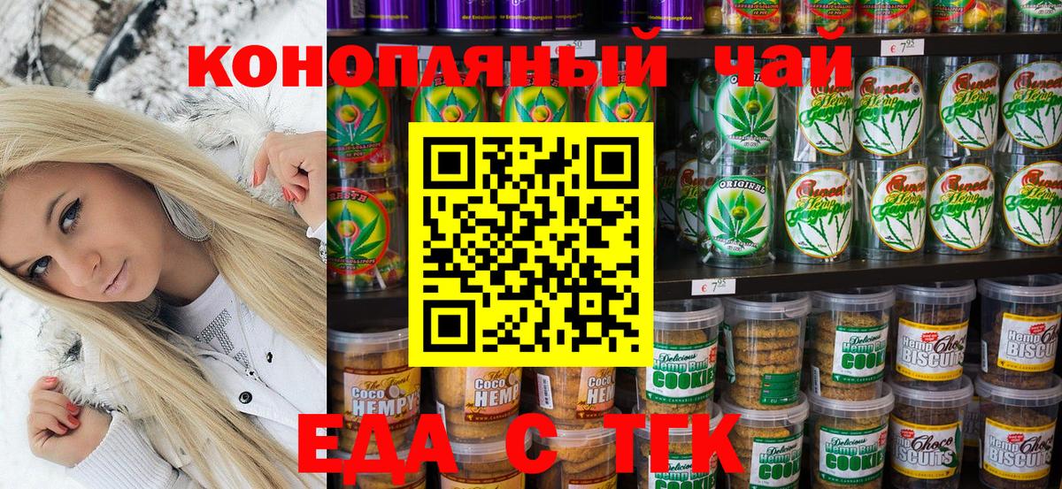 Canna-Cookies конопля  Вход с VPN  Владимир 