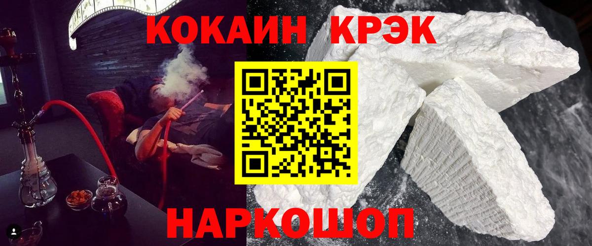Cocaine Перу  Кокаин 99%  Вход с VPN  Владимир 