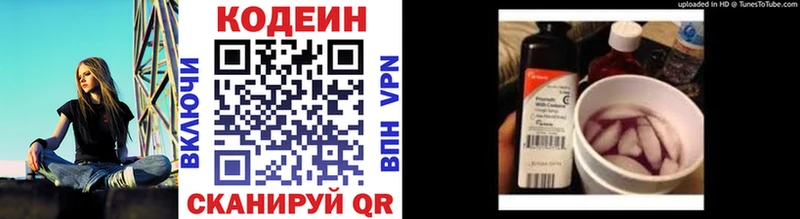 Codein Purple Drank купить наркотик omg ссылки Владимир
