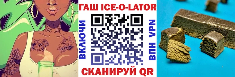 ГАШ Изолятор  купить закладку  Владимир 