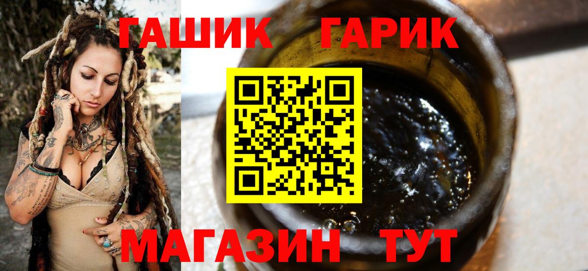 Гашиш хэш  ГАШИШ  Владимир  купить наркотик  Вход с VPN 