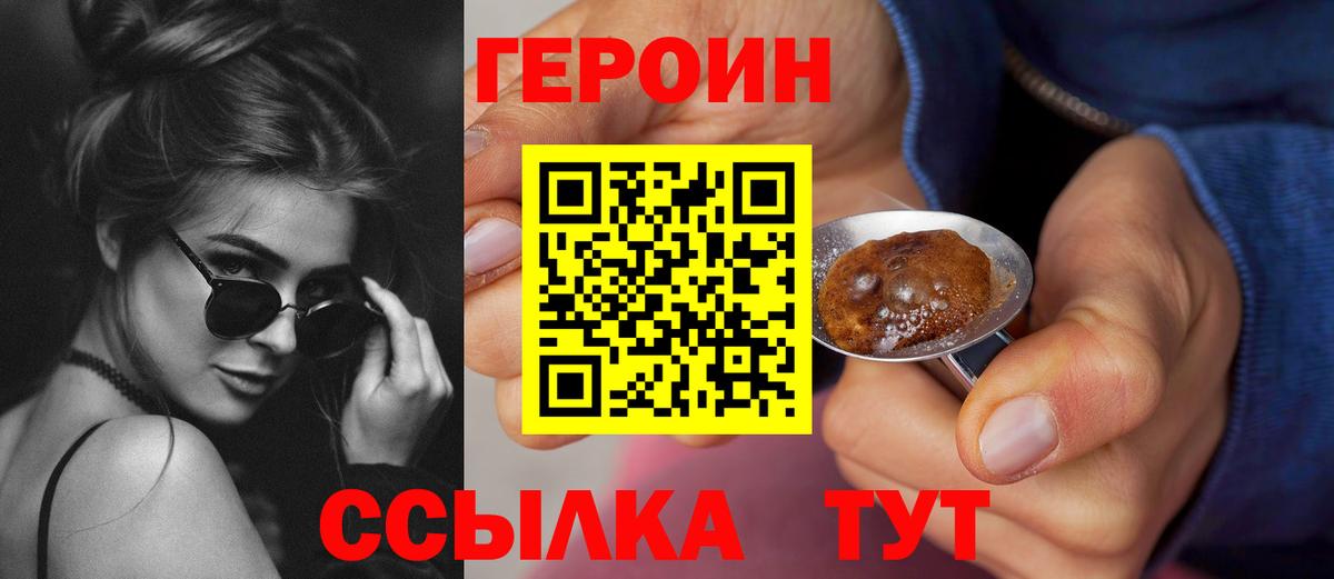 Владимир  ГЕРОИН герыч  Вход с VPN 