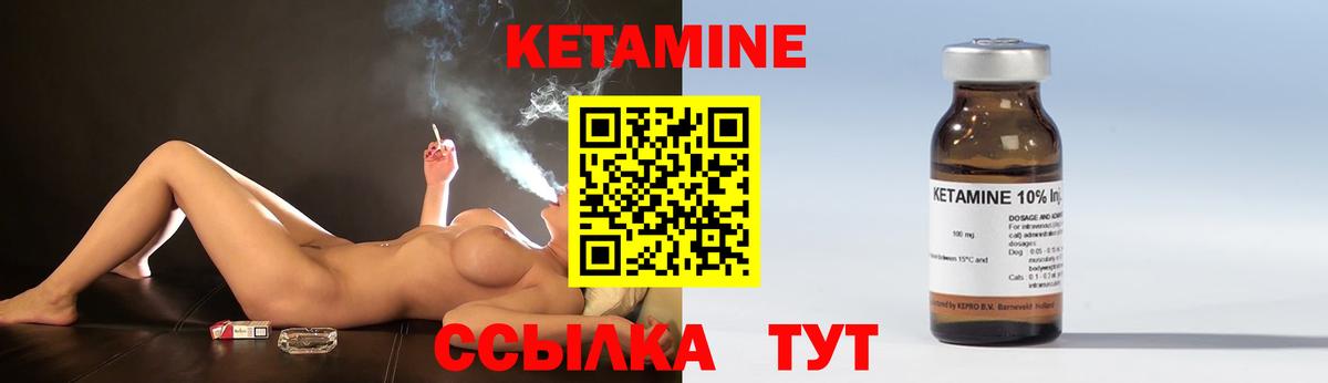 Владимир  КЕТАМИН VHQ  Вход с VPN 