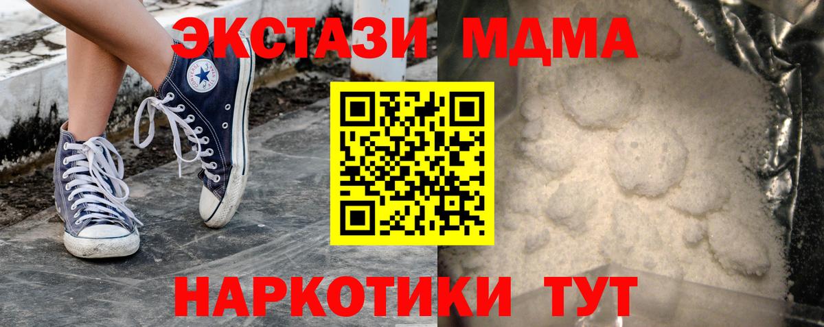 MDMA молли Владимир