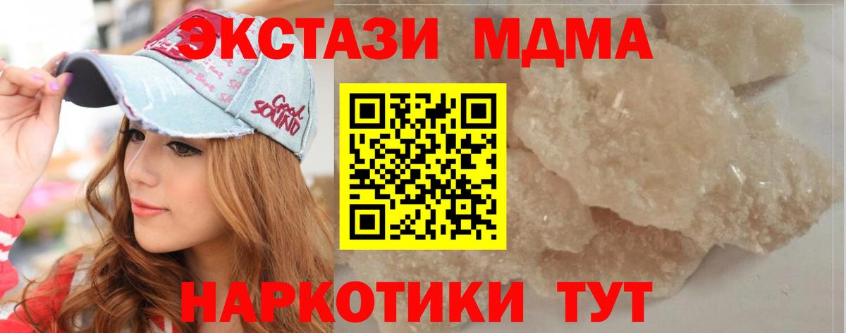MDMA Molly  Вход с VPN  Владимир  МДМА VHQ 