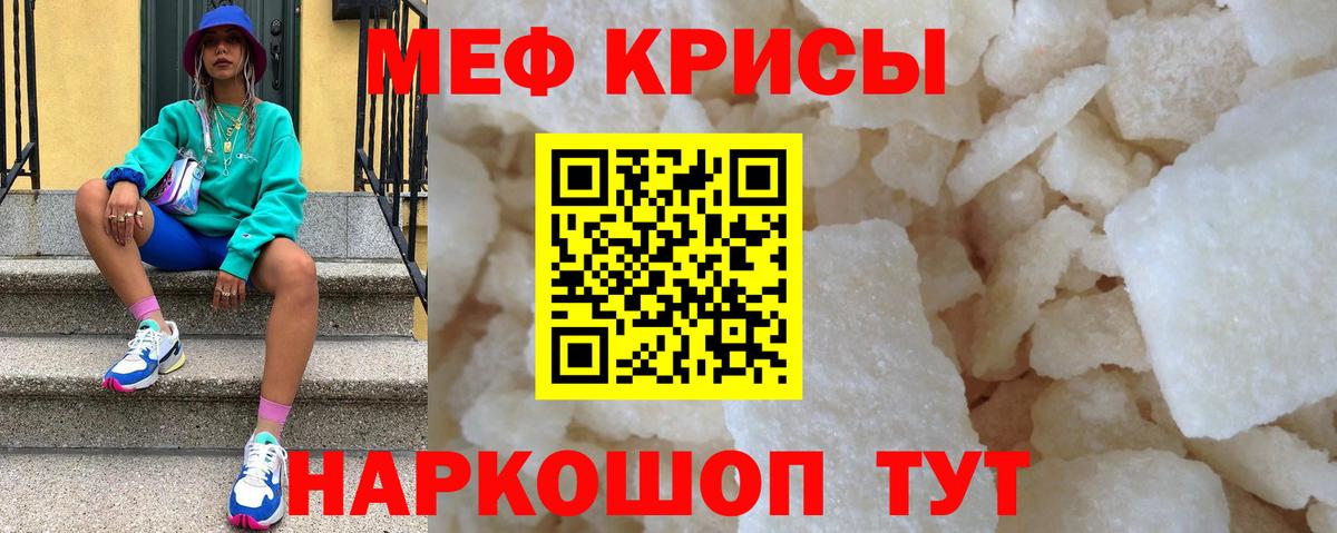 наркошоп  МЯУ-МЯУ  Мефедрон мяу мяу  Владимир  Вход с VPN  Меф 4 MMC  Меф 