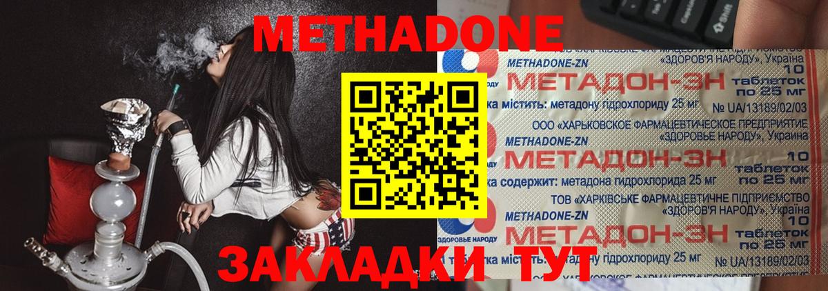 omg маркетплейс  Метадон мёд  Вход с VPN  Метадон кристалл  Владимир 