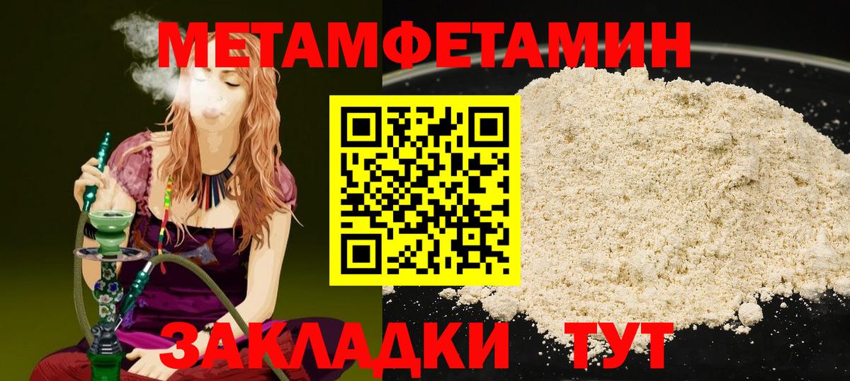 МЕТАМФЕТАМИН Methamphetamine Владимир