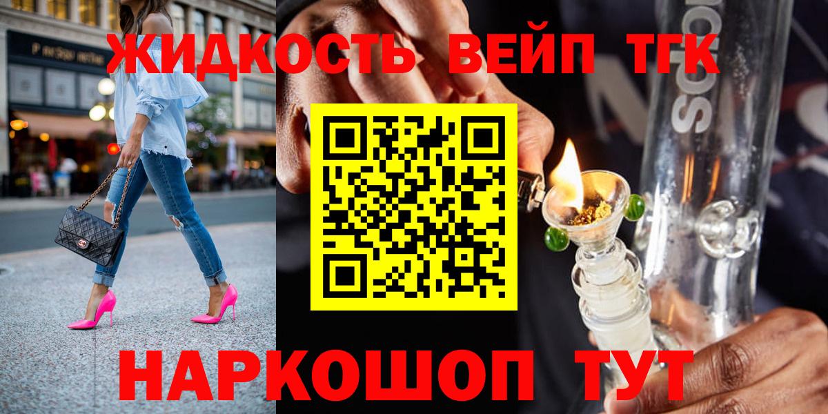 Дистиллят ТГК гашишное масло  Вход с VPN  Дистиллят ТГК THC oil  Владимир 
