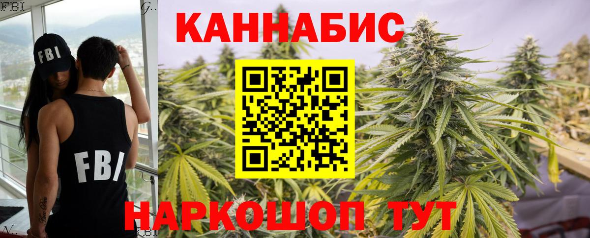 Каннабис семена  Конопля сатива  Владимир  Канабис марихуана  Бошки Шишки AK-47  Вход с VPN 